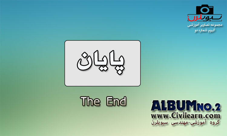 ََALBUM 2 - The End